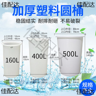 Slender, thin and tall beef tendon barrel 1 meter deep and high barrel round water storage barrel 1 meter 2 high plastic barrel plastic fermentation barrel 5