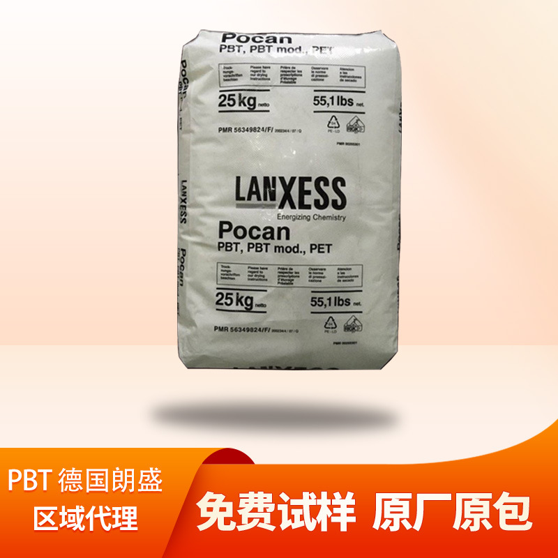 PBT德国朗盛B4235 B3235 B3215 B4235注塑级高刚性高强度增强级防