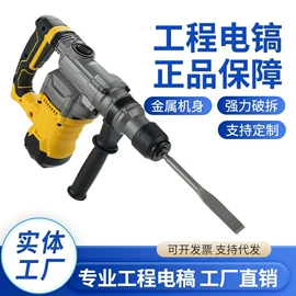电镐;电锤;电动角磨机