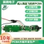 开发生产智能定制线路板
