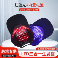 J36跨境红蓝光生发帽头部控油防脱固发生发仪三合一led激光生发帽