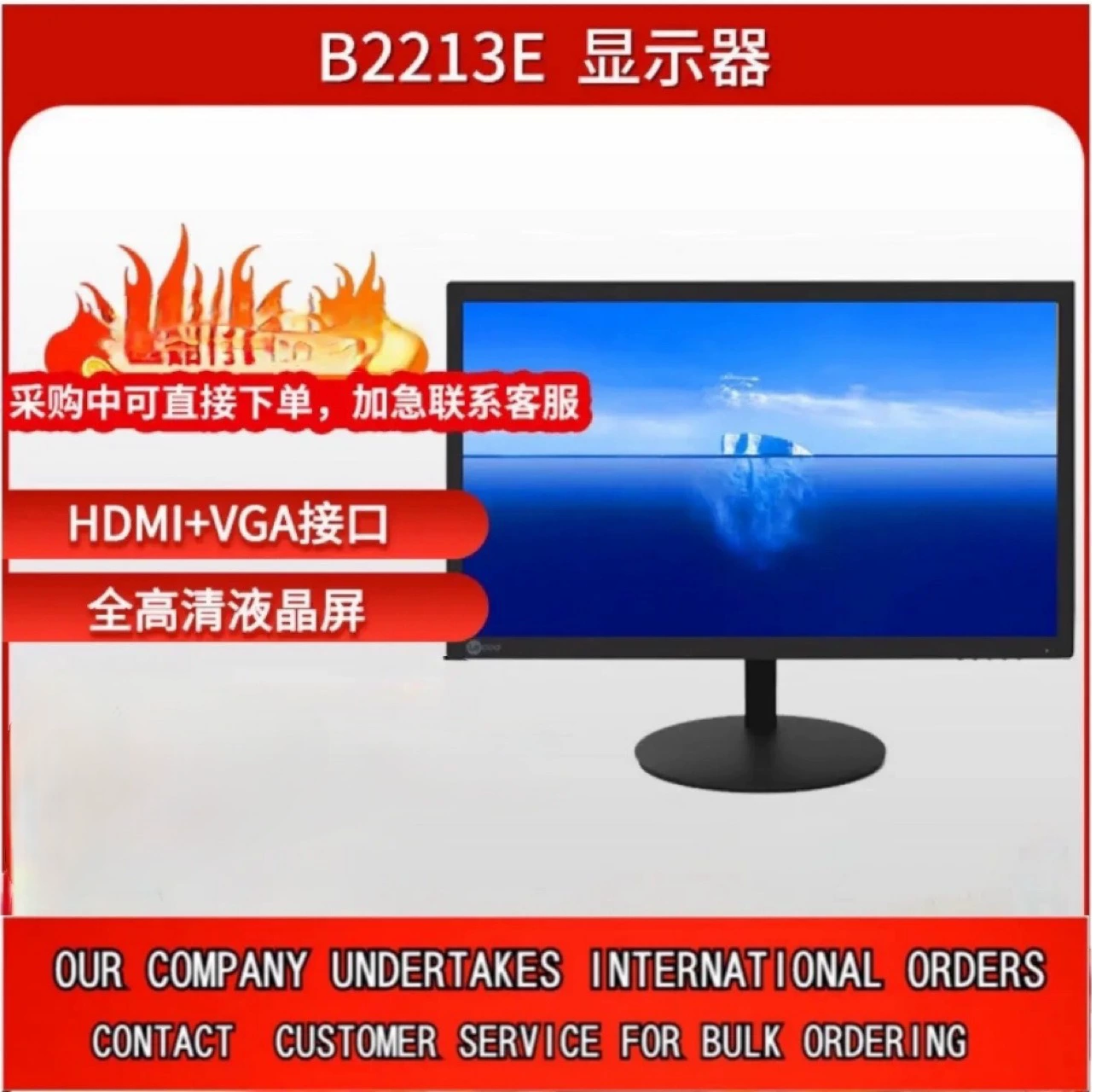 Lenovo 21.5-дюймовый дисплей полнояркости B2213/H VGA+HDMI интерфейс поддерживает настенное крепление