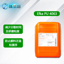 巴斯夫Efka PU 4063环保型润湿分散剂用于水性涂料 油墨油漆中