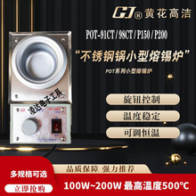 �S��POT-91CT/98CT/P150/P200С������a�t̨ʽ���{�a��100W200W