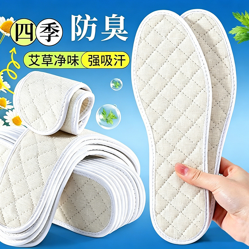Plantillas antiolor y absorbentes de sudor para verano, unisex, plantillas de artemisia, cómodas y transpirables, se pueden usar descalzos, plantillas secas y cómodas.
