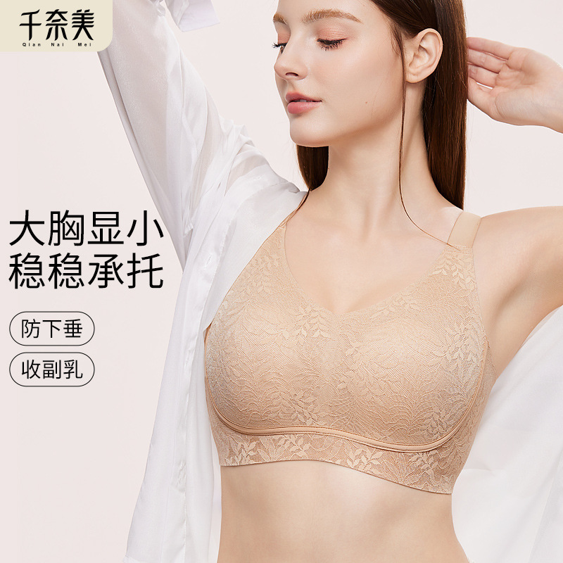 Qianami Liquid Foundation Invisible Lace Bra for Women, Thin Style, Minimizes Large Bust, Anti-Sagging, Side Breast Reduction Bra Qianami Liquid Foundation Invisible Lace Bra for Women, Thin Style, Minimizes Large Bust, Anti-Sagging, Side Breast Reduction Bra