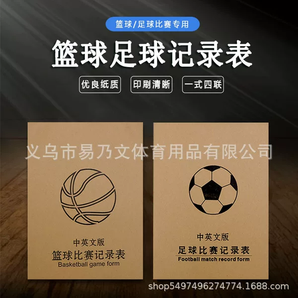Basketball Football Record Book Carbonless Score Sheet Referee Record Book Football Basketball Record Sheet Referee Supplies