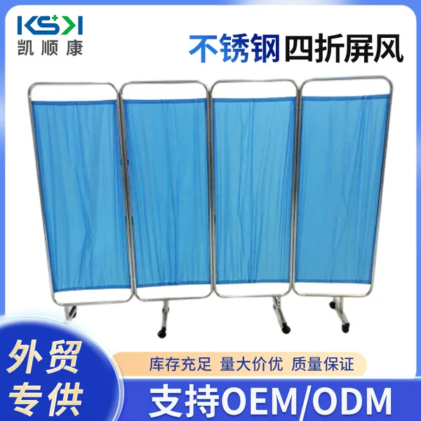 Thickened Stainless Steel 60% off Screen Partition for Hospital Use, Mobile Nursing Partition, Beauty Salon Therapy Partition, Simple Foldable