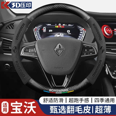 Steering wheel cover — All-Season Suede Handlebar Cover - round-borgwardblack-38cm