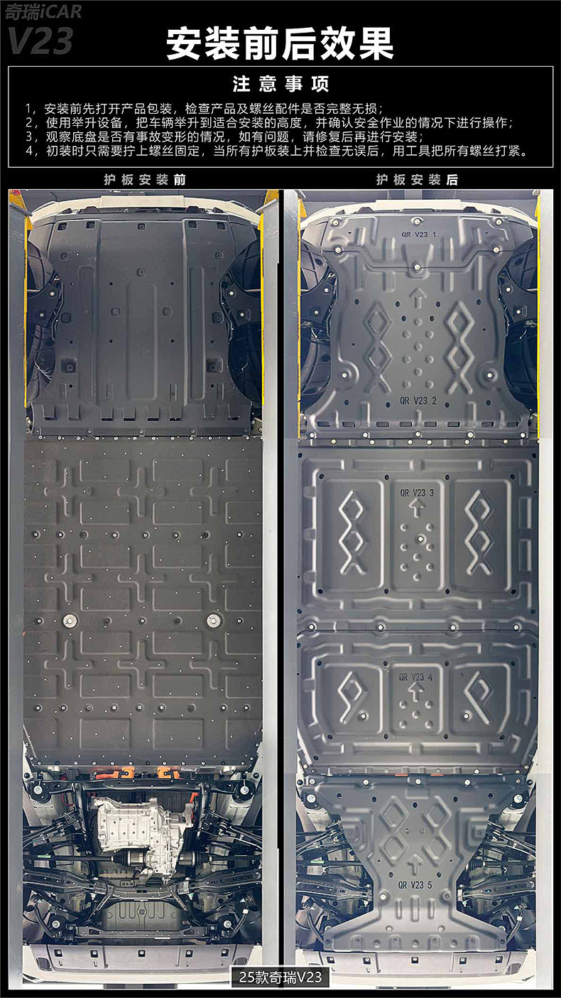 25年奇瑞ICAR-V23详情1.jpg