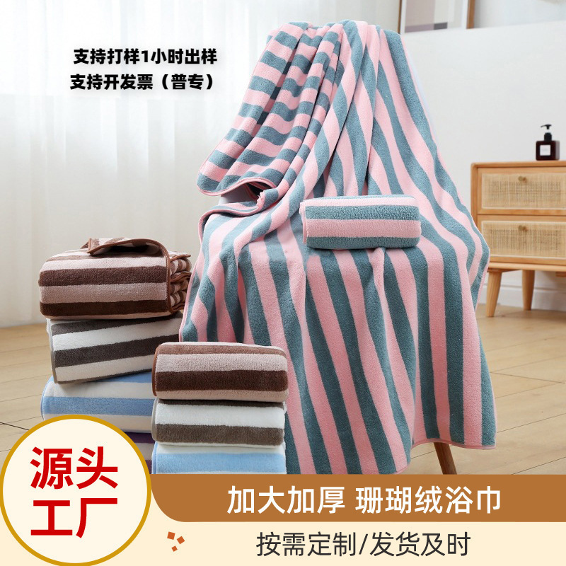 Towel, Coral Fleece Bath Towel, Extra Large and Thick, Absorbent, Lint-Free, Gift, Soft, Quick-Drying, Soft and Fast-Drying