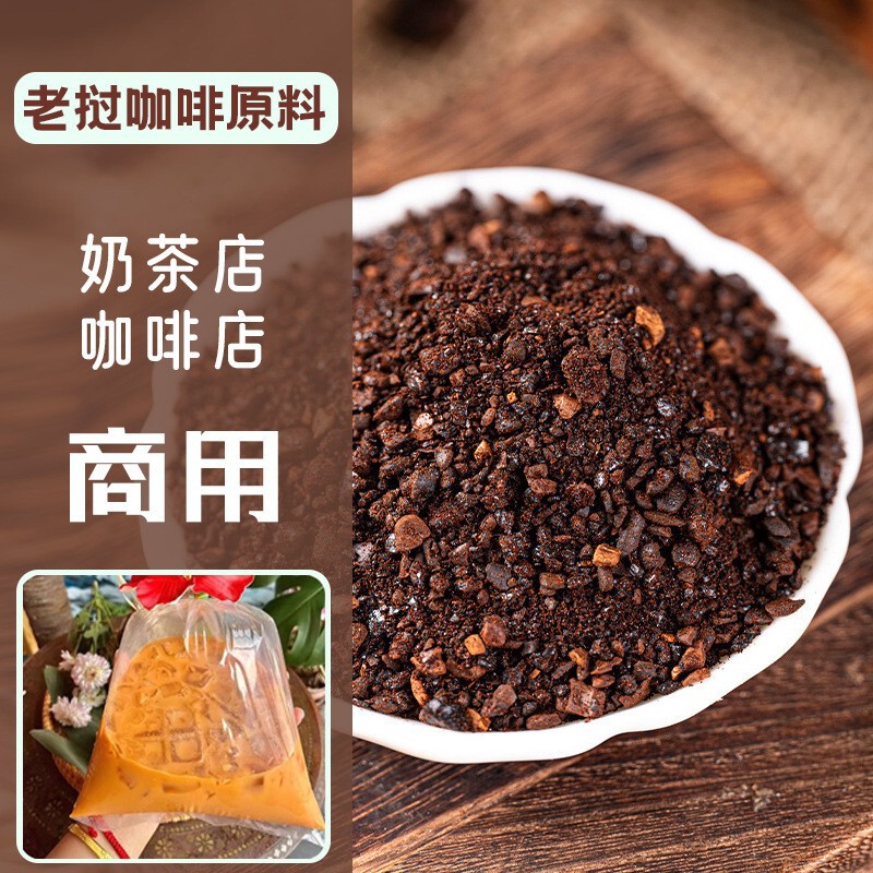 Miaodong Laos Ice Coffee Powder Laos Flavor Milk Tea Shop Commercial Large Portion