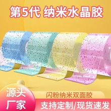 新亮片透明彩色纳米双面胶 pet金葱粉魔力胶卷网红吹泡泡无痕胶带