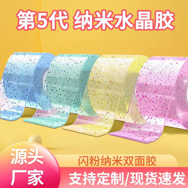 New Sequins transparent color nano double-sided adhesive pet glitter powder magic adhesive roll Net red bubble blowing seamless tape