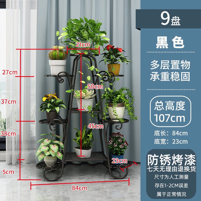 花架子室内家用装饰客厅落地式阳台置物花盆架多层铁艺简约新款|undefined