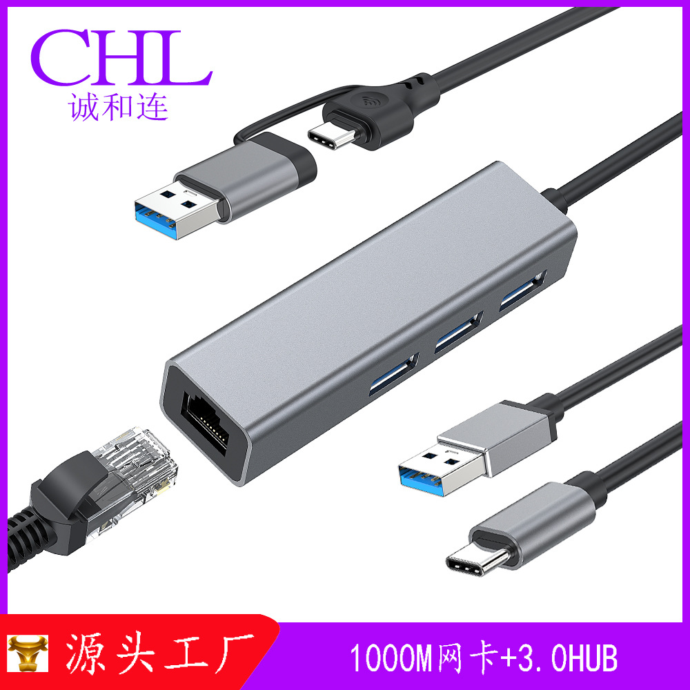 1000M免驱Type-c USB 3.0转千兆RJ45网卡 3.0HUB 集线器扩展坞