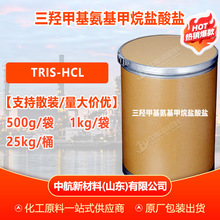 ��500g���ۡ�99%���u�׻����������}���} ���ﾏ�_�� TRIS-HCL