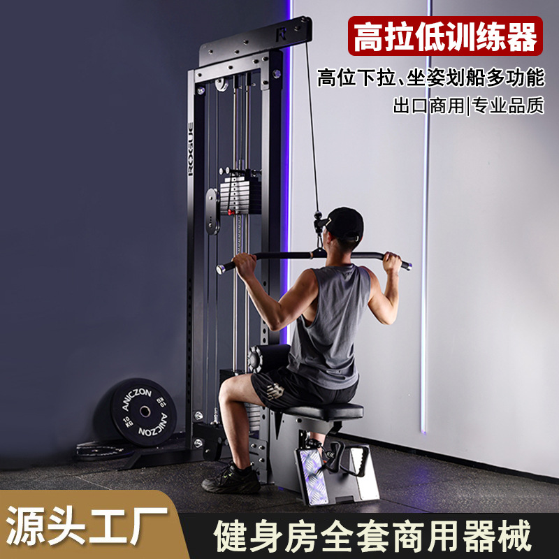 entrenador pull-down alto gimnasio equipo comercial pull-down alto y bajo postura sentada remo espalda equipo de fuerza de pecho