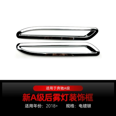Suitable for 2018+ Mercedes-Benz New Light frame - electroplated-silver