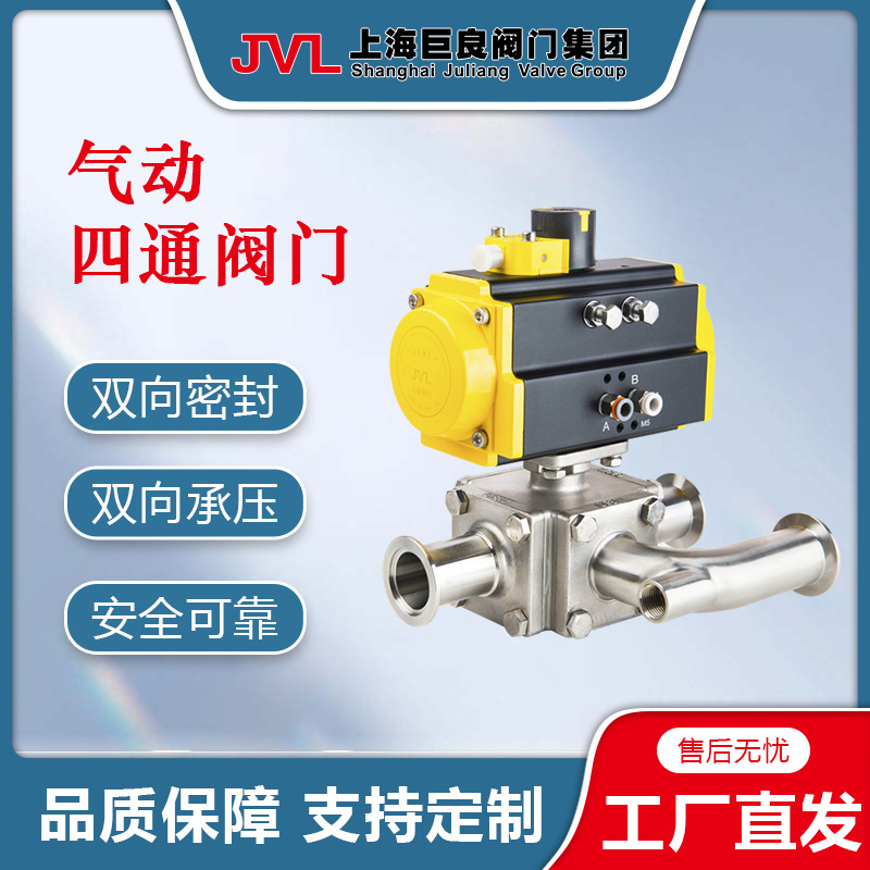 JL600-Q3【厂家直销】气动四通阀门, 气动阀,碳钢阀,法兰阀,不锈