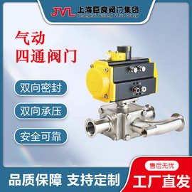 JL600-Q3【厂家直销】气动四通阀门, 气动阀,碳钢阀,法兰阀,不锈