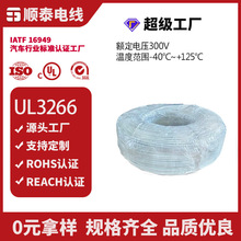 美标UL3266耐高温低烟无卤镀锡铜辐照PE阻燃电子线工厂多规格可定