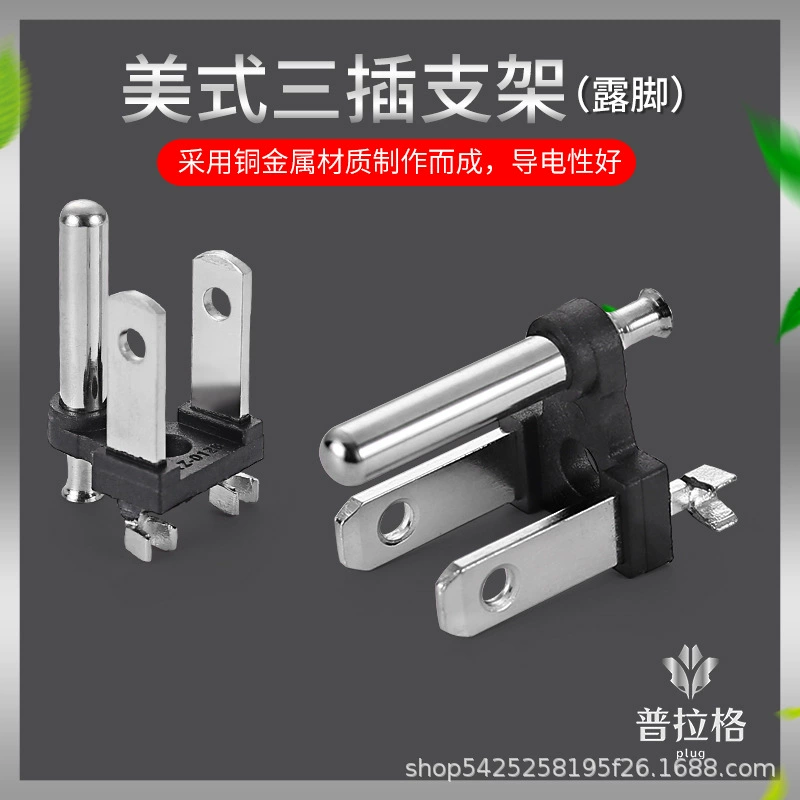 Трехжильный внутренний каркас американского калибра, кронштейн штепсельной вилки американского калибра, встроенный кронштейн с тремя штепсельными вилками американского калибра, поставляет аксессуары для американских вилок