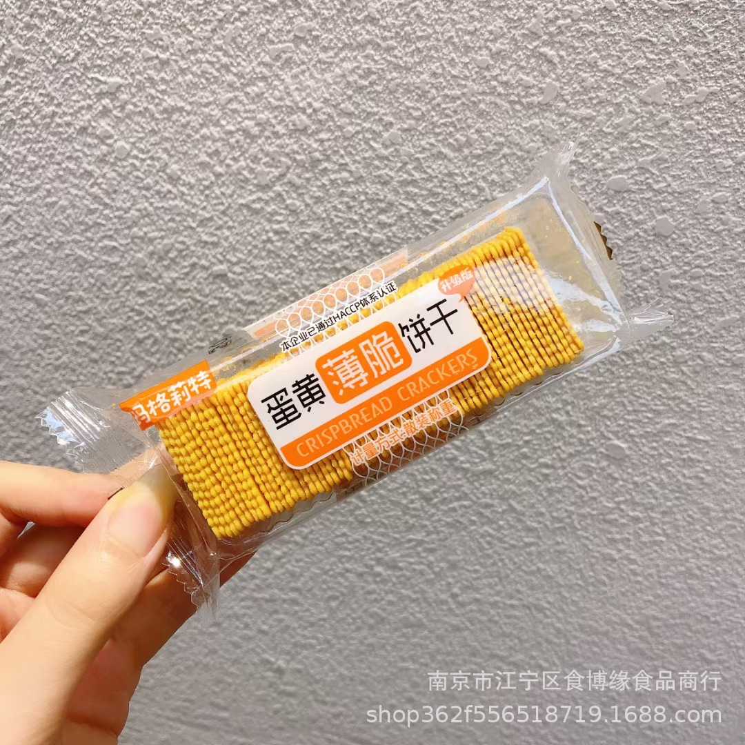 玛格丽特薄脆饼干蛋黄烤肉香葱牛肉9.5斤/箱休闲食品散称零食小吃