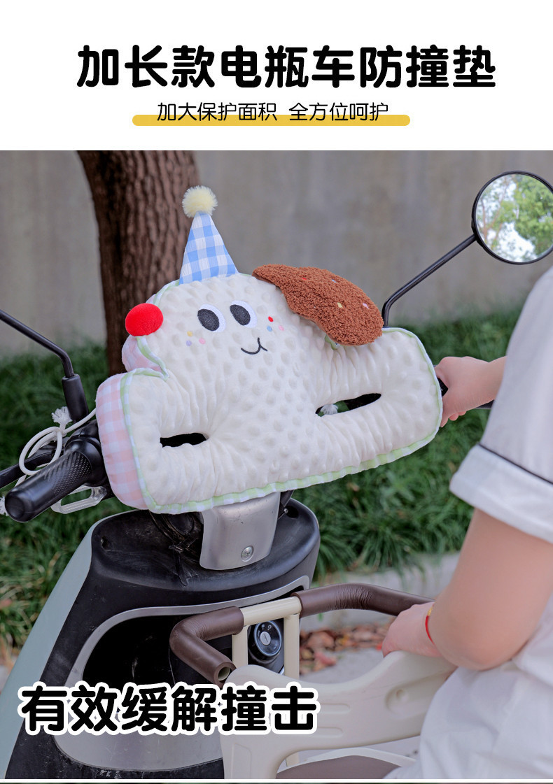 Electric Vehicle Anti-Collision Head Protection Pad Baby Front Child Seat Anti-Collision Pad Battery Vehicle Thickeneded Protective Pad Universal