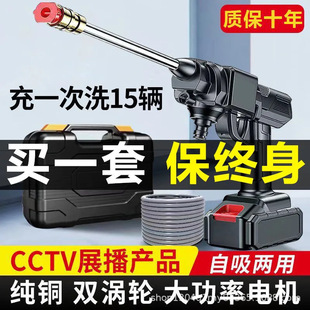 Lithium battery car washing water gun household electric car washing machine charging car washing gun watering lithium battery wireless high pressure water gun