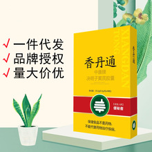 香丹通 48粒/盒 厂家直销 中康牌决明子黄芪胶囊 可授权 有广审