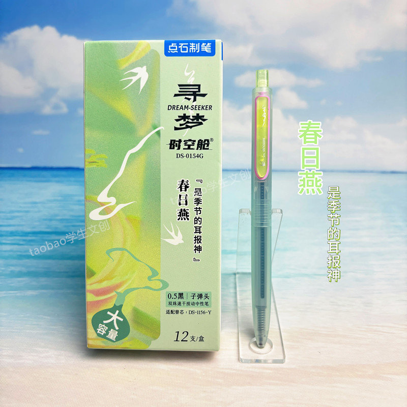상자에 녹색 극 12개