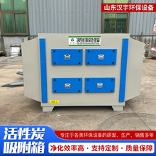 厂家供应工业废气干式漆雾过滤净化除臭环保设备二级活性炭吸附箱