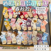 秋冬新款日单西松屋童袜 运动卡通棉中筒儿童1-12岁 9双一组袜子