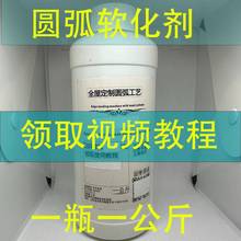 全屋板材圆弧软化剂免漆板 三聚氰胺圆弧软化剂家具圆弧木材