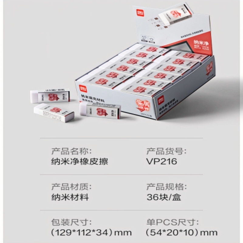 Borrador Deli, borrado limpio, especialmente diseñado para estudiantes de primaria, seguro para niños, sin olor, borra palabras de forma lineal, borrador para dibujo y arte.