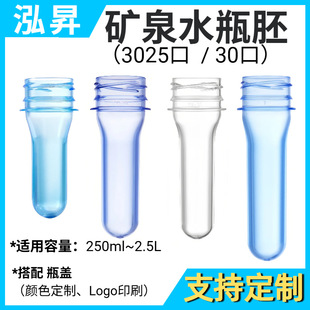 30�ڵVȪˮƿ��ȫ����͸��30/25��ƿ������ƿƿ�����ƿ�߶���