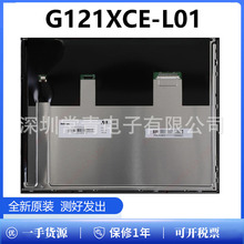 ȫ��ԭװG121XCE-L01��ҵLCD��ʾ��12.1��1024*768����ͨ���󷢳�
