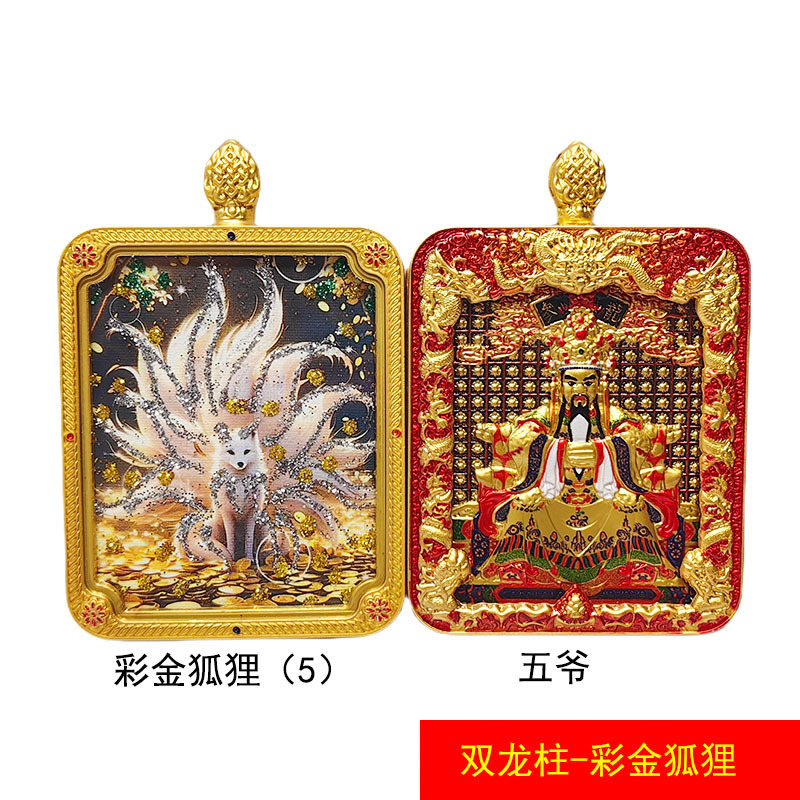 【彩金九尾狐】半手描き金前世と現在ザキラム両面五葉金タンカペンダント|undefined