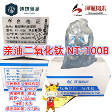 �Ӻ�NT100B�H�Ͷ������NT-100B�����Լ{��⁰׷�TitaniumDioxide