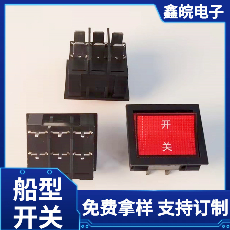 供应船型开关KCD9大功率电器开关翘板开关6脚9脚带灯开关