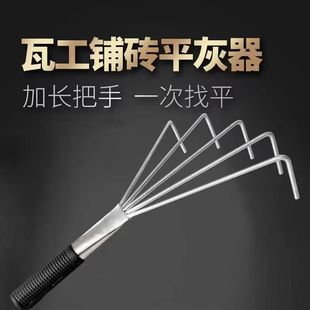 New Tile Laying Rake, Leveling Tool for Bricklayers, Auxiliary Leveling Rake for Laying Floor Tiles, Stainless Steel Loose Base Leveling Rake