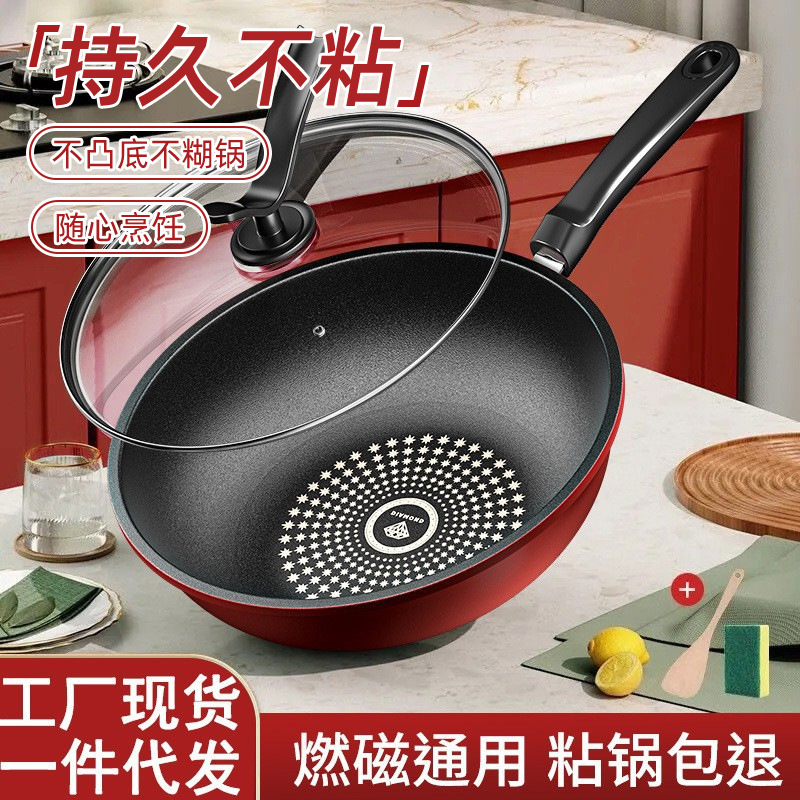 Household frying and frying dual-purpose non-stick pan frying pan without oil fume flat bottom non-stick pan multifunctional induction cooker gas stove universal