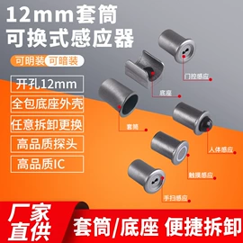 感应开关;LED电源;薄膜开关