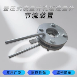 流量计;节流装置;其他仪器配件