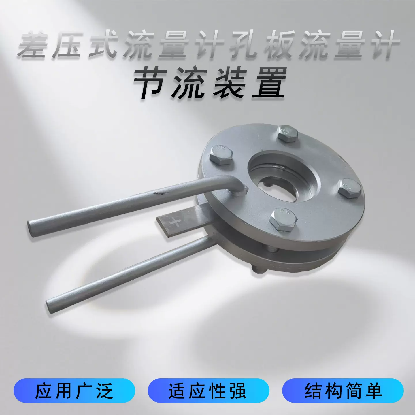 差压式流量计孔板流量计节流装置气体液体高精度高品质防爆