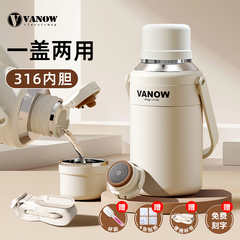 Vanow 魔法瓶カップ 大容量 レディース 2025 新型ウォーターカップ ベビーミルク作り お出かけ用ケトル