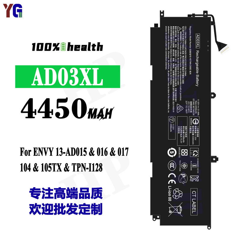 For HP AD03XL notebook battery ENVY 13-AD015/016/017/104/105T wholesale For HP AD03XL notebook battery ENVY 13-AD015/016/017/104/105T wholesale