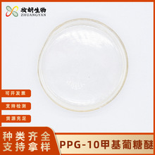 PPG-10�׻������ѻ��yƷԭ��PPG-10�׻��������ъy�����]����ă�