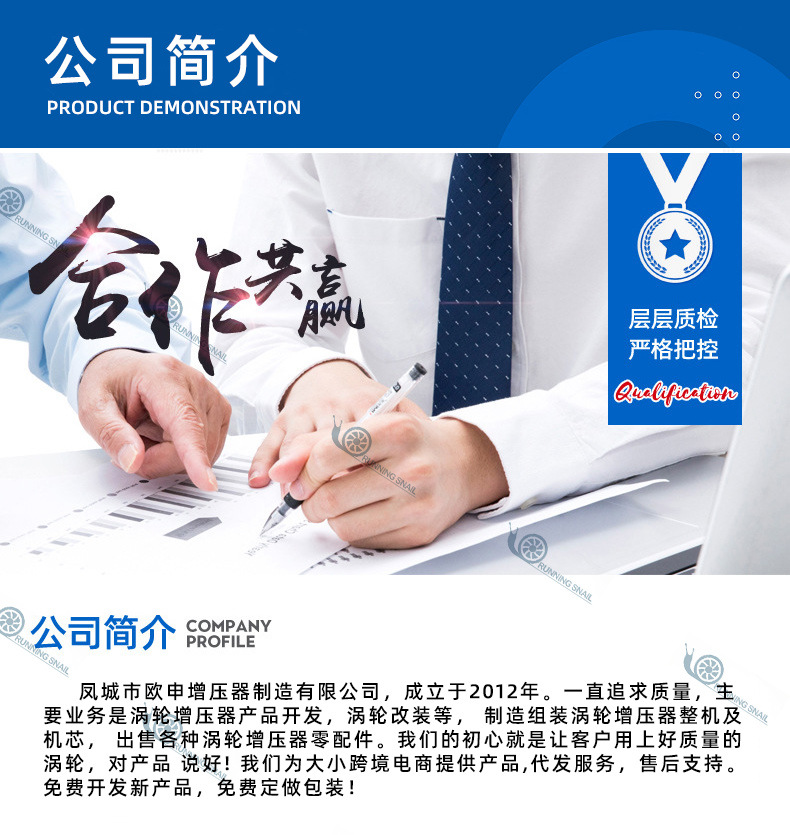 公司介绍